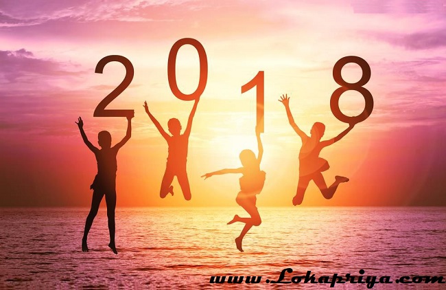 Happy New Year 2018